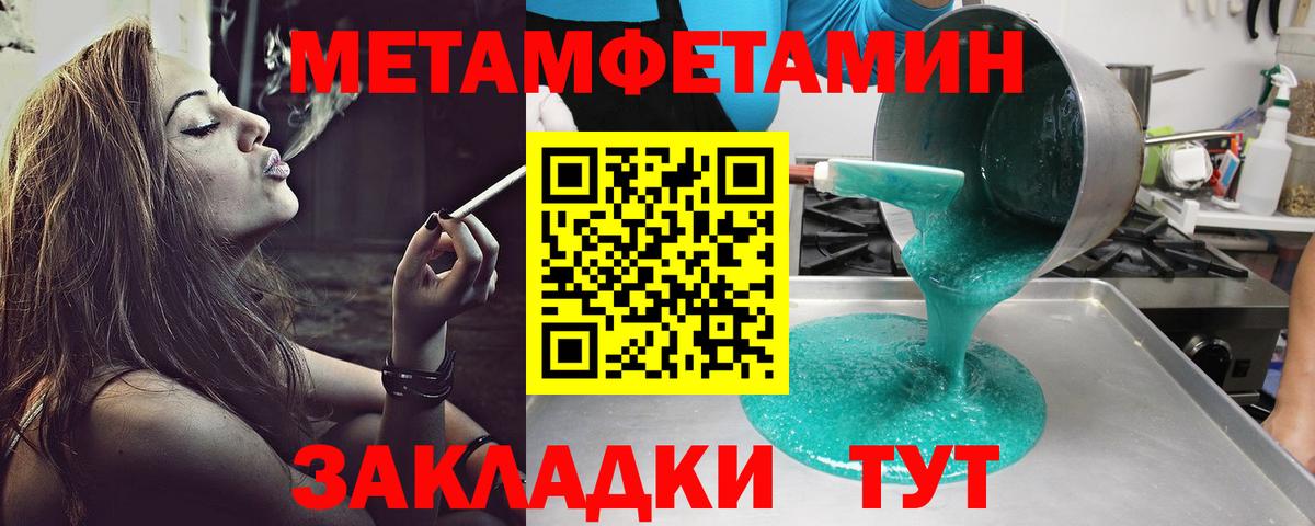 АМФ Premium  Амфетамин  Вольск  Вход с VPN 