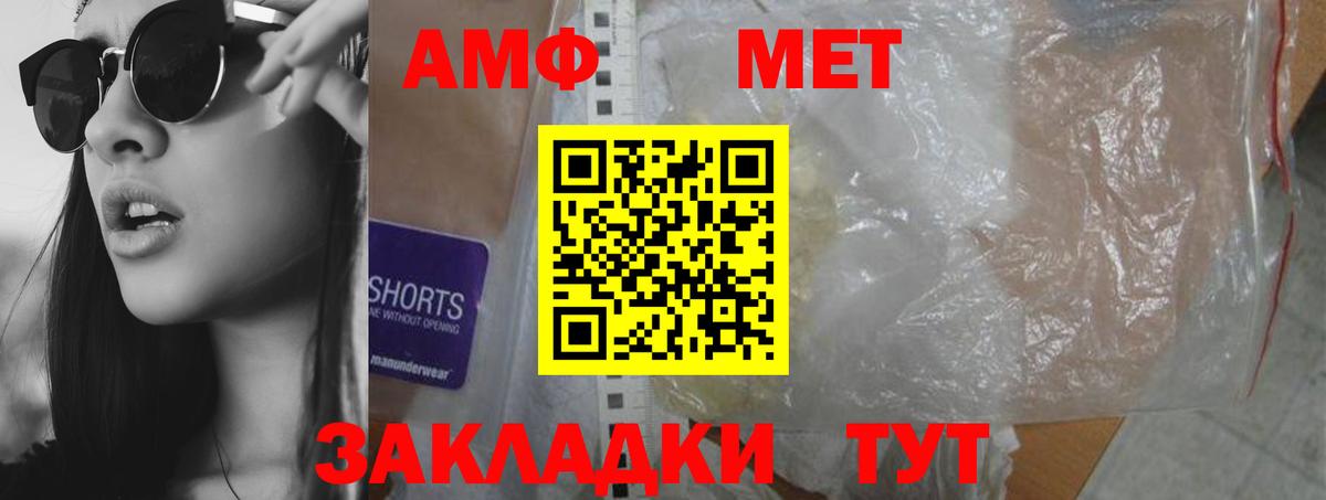 Амфетамин VHQ Вольск