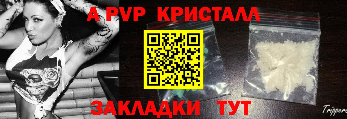 Alpha-PVP мука  A PVP VHQ  Вольск  Alpha-PVP  Вход с VPN 