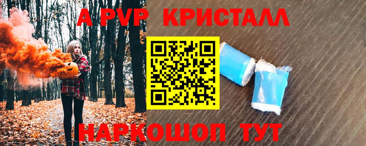 Alfa_PVP Соль Вольск