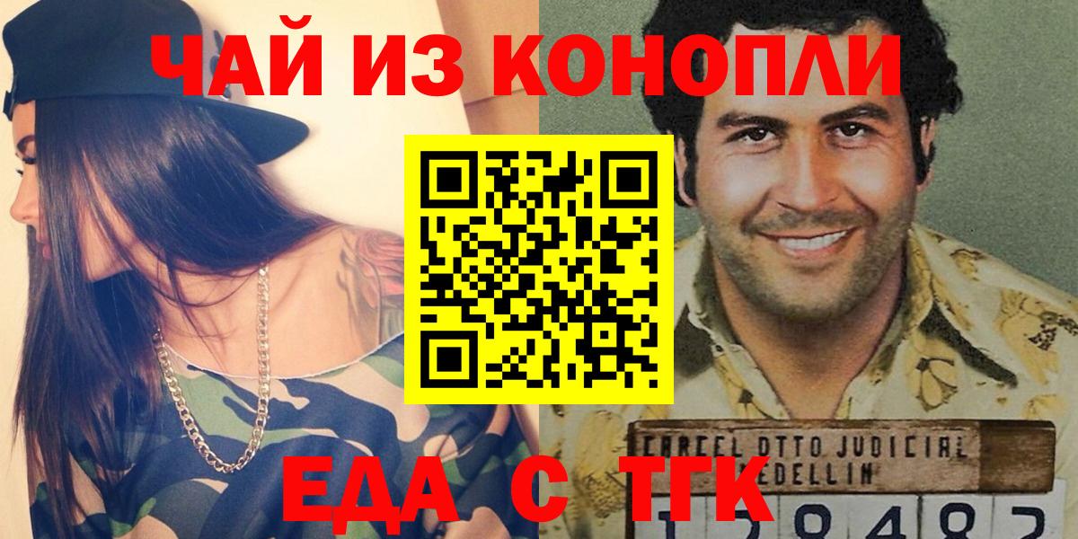 Печенье с ТГК конопля  Вход с VPN  Вольск 