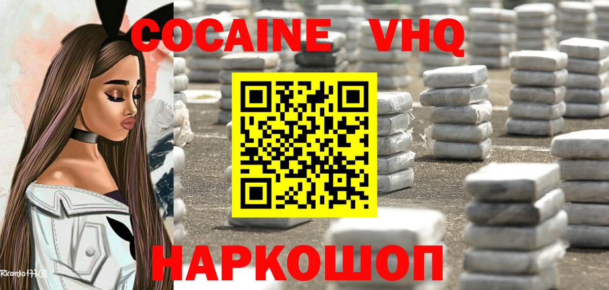 КОКАИН Перу Вольск