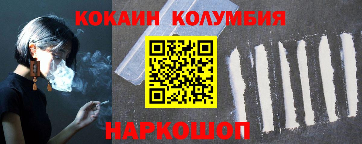 Cocaine Columbia  КОКАИН Перу  COCAIN  Вход с VPN  Вольск 