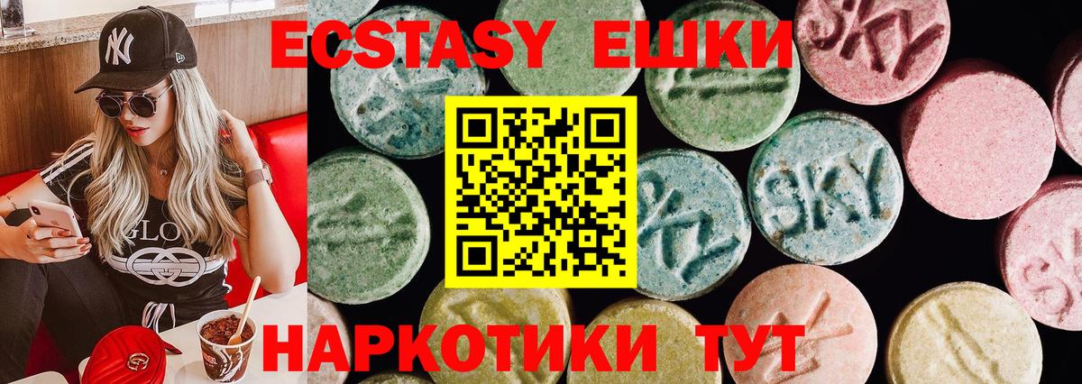 Вольск  Ecstasy 280 MDMA  Вход с VPN 