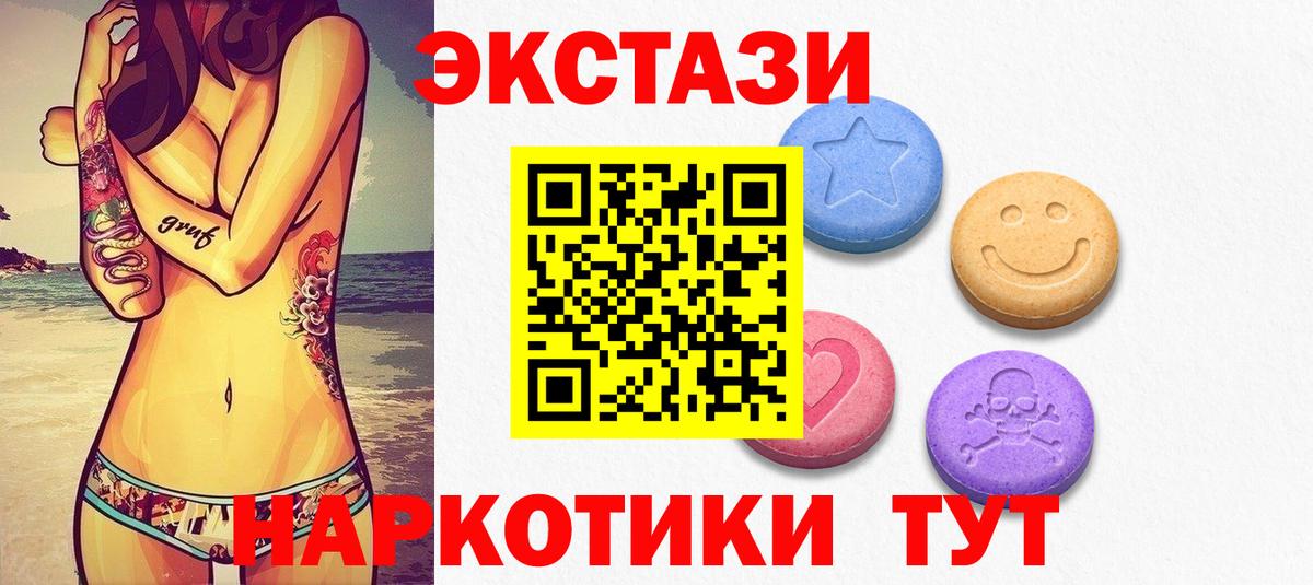 Экстази TESLA Вольск
