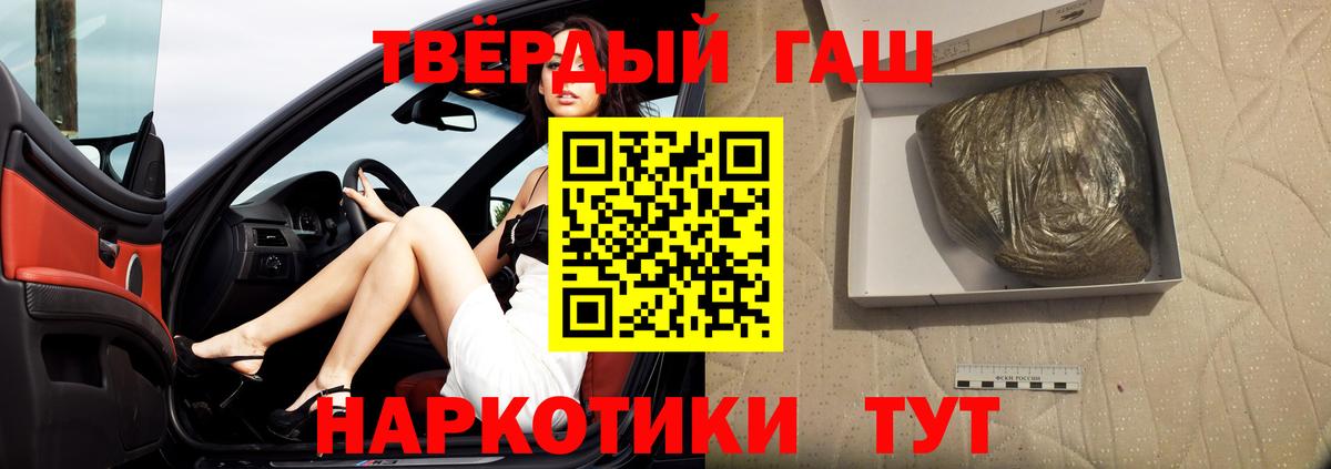 ГАШ индика сатива Вольск