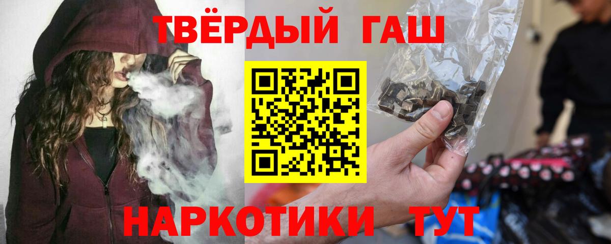 Вольск  Гашиш  ГАШИШ индика сатива  Вход с VPN  ГАШ Premium 