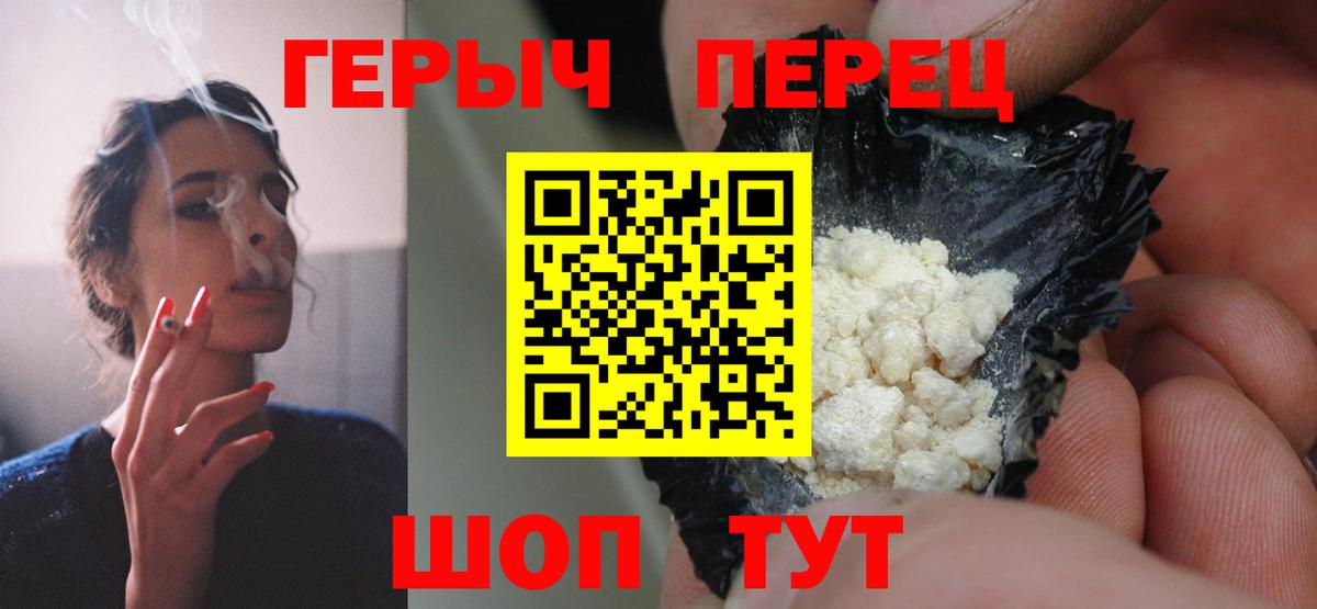 ГЕРОИН VHQ Вольск