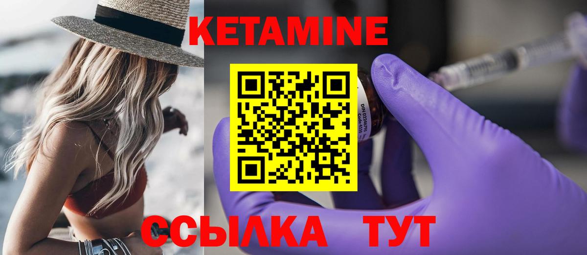 Кетамин ketamine  КЕТАМИН VHQ  Вход с VPN  Вольск 