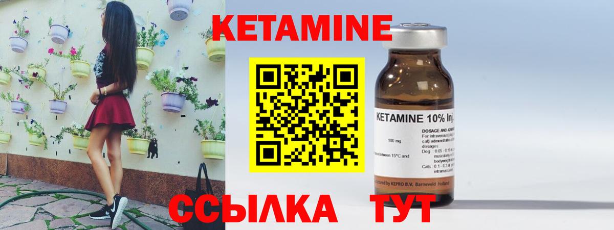 Кетамин VHQ Вольск