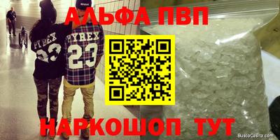 ALPHA-PVP Аргун
