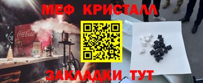 меф VHQ Апшеронск