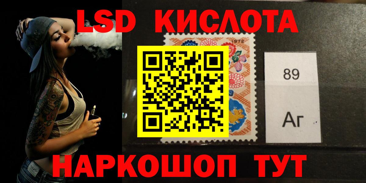 ЛСД экстази кислота  Вход с VPN  Вольск 