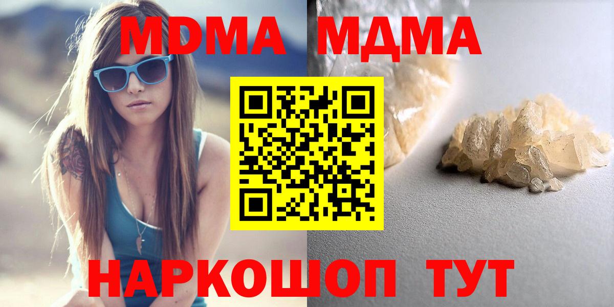 MDMA Molly  Вход с VPN  MDMA crystal  Вольск 