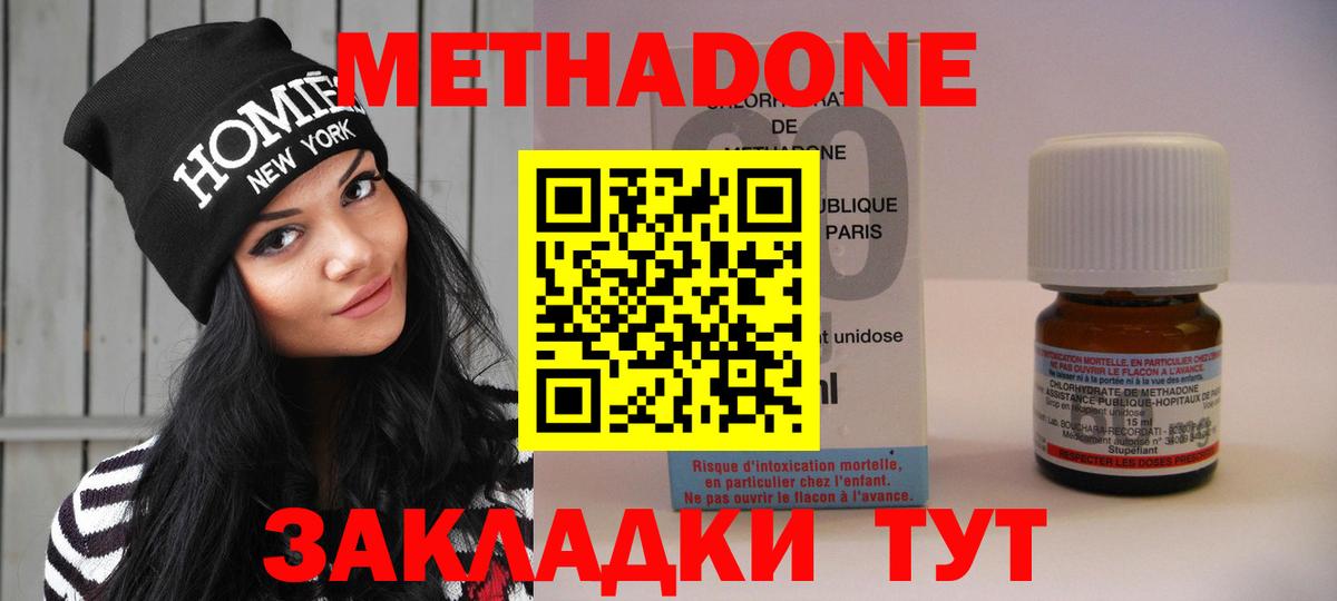 Вольск  Метадон белоснежный  Вход с VPN  МЕТАДОН белоснежный 