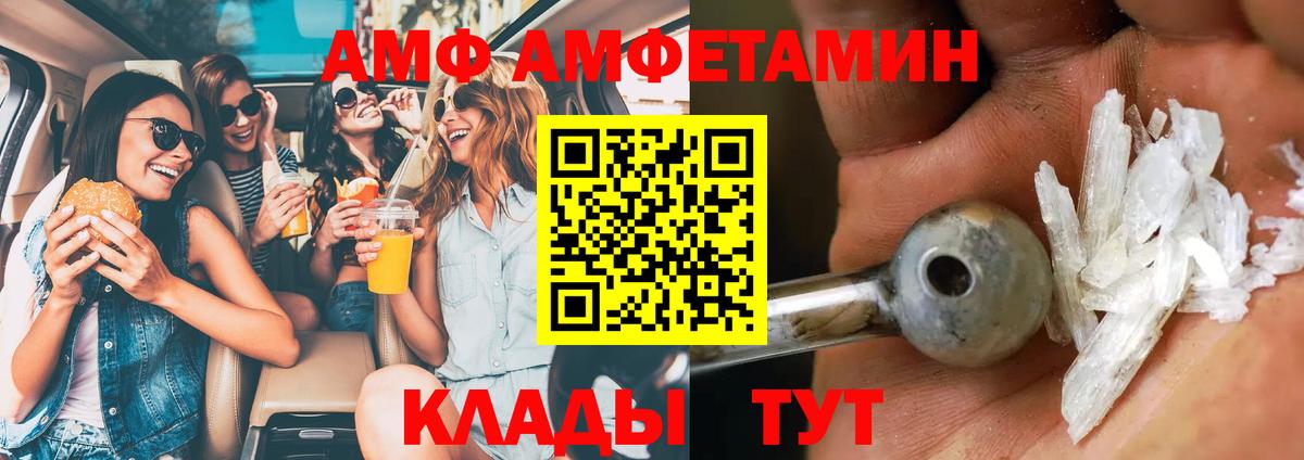 Первитин Methamphetamine Вольск