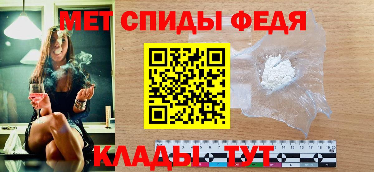 МЕТАМФЕТАМИН Methamphetamine  Вход с VPN  Вольск 