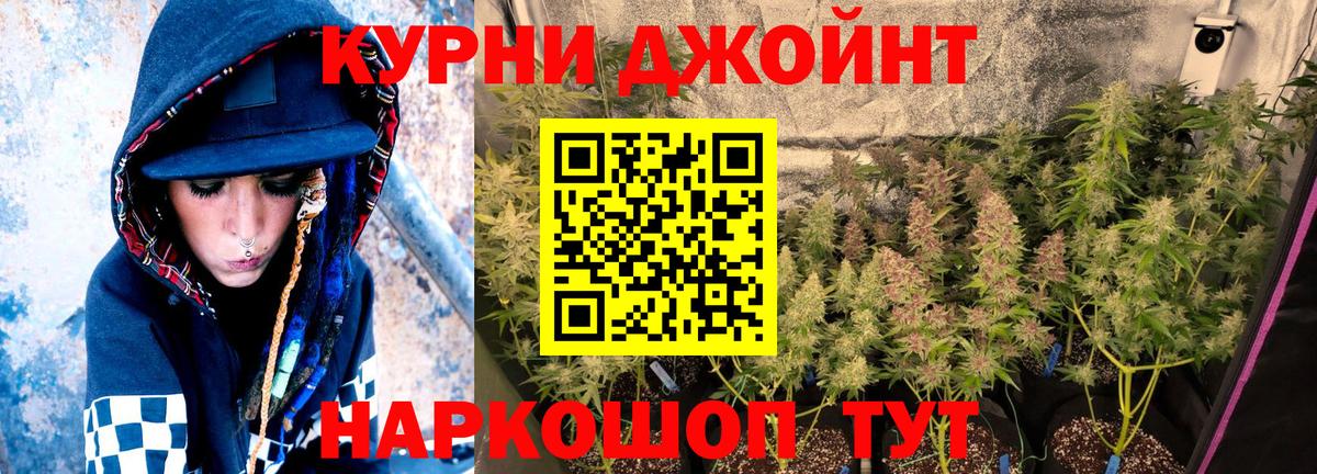 Марихуана Bruce Banner Вольск